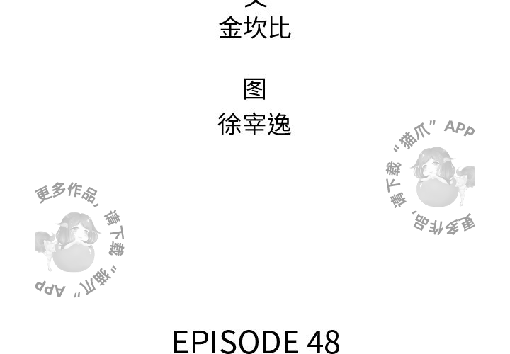 《腥红之眼》漫画最新章节第48话 48免费下拉式在线观看章节第【52】张图片