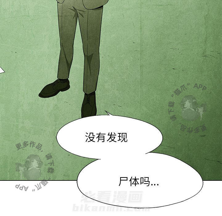 《腥红之眼》漫画最新章节第48话 48免费下拉式在线观看章节第【13】张图片