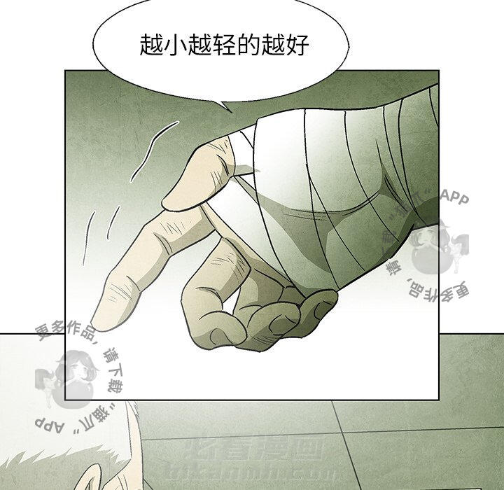 《腥红之眼》漫画最新章节第49话 49免费下拉式在线观看章节第【56】张图片