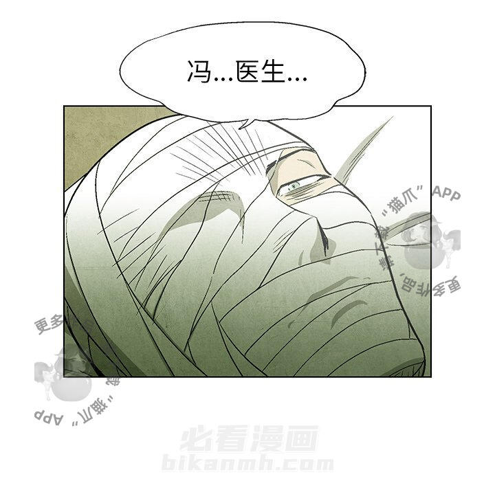 《腥红之眼》漫画最新章节第49话 49免费下拉式在线观看章节第【66】张图片