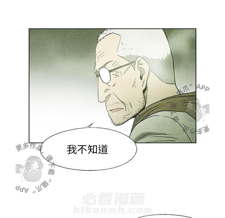 《腥红之眼》漫画最新章节第49话 49免费下拉式在线观看章节第【19】张图片