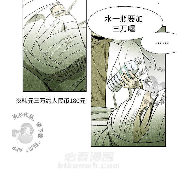 《腥红之眼》漫画最新章节第49话 49免费下拉式在线观看章节第【62】张图片