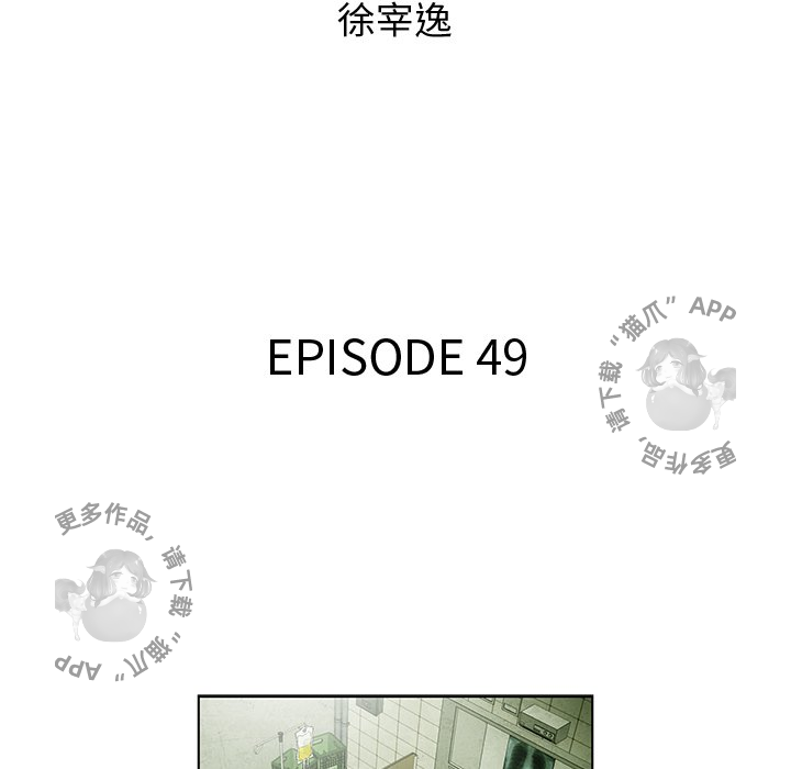 《腥红之眼》漫画最新章节第49话 49免费下拉式在线观看章节第【64】张图片