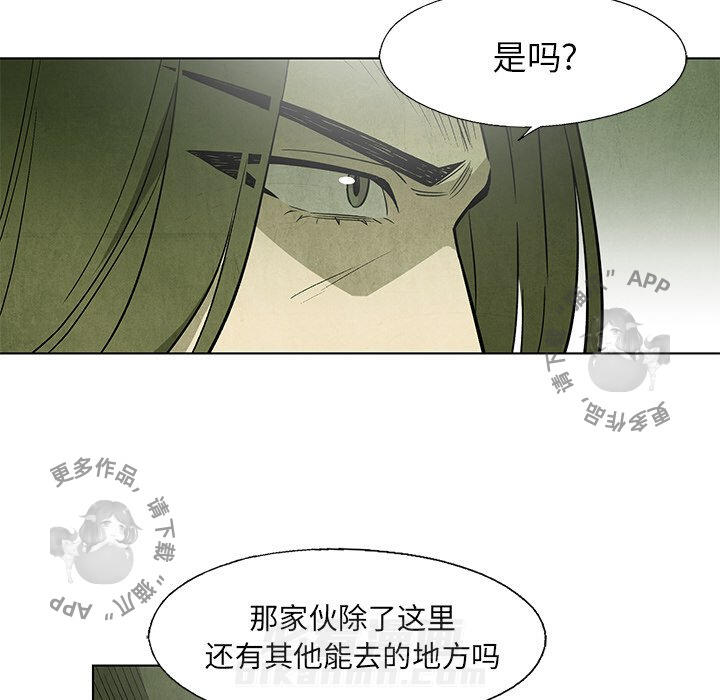 《腥红之眼》漫画最新章节第49话 49免费下拉式在线观看章节第【18】张图片