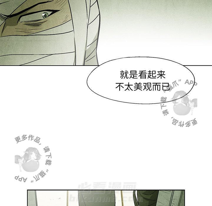 《腥红之眼》漫画最新章节第49话 49免费下拉式在线观看章节第【39】张图片