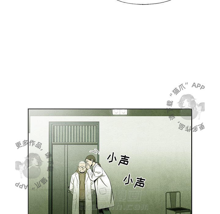 《腥红之眼》漫画最新章节第49话 49免费下拉式在线观看章节第【33】张图片