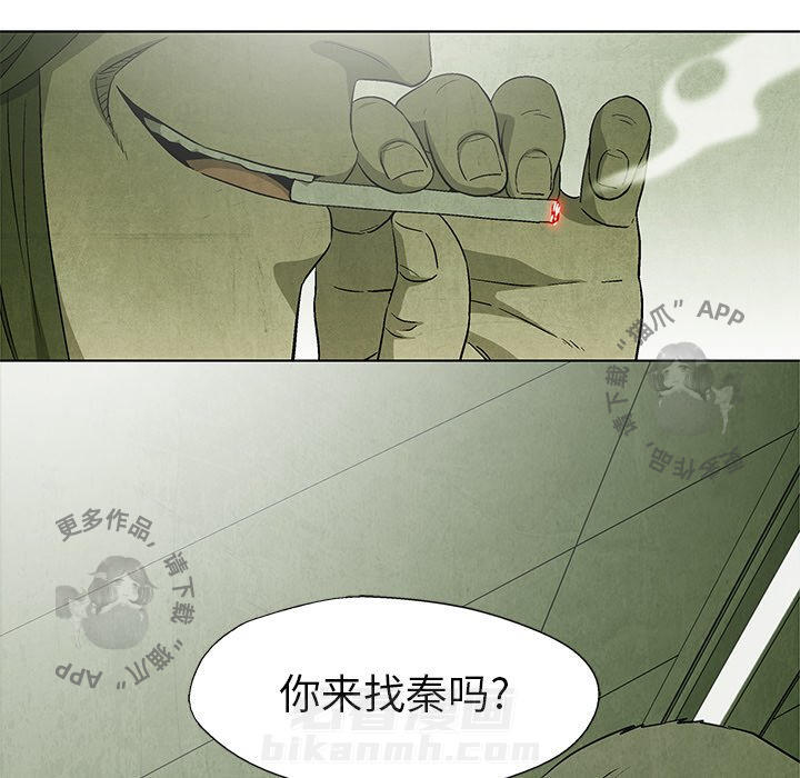 《腥红之眼》漫画最新章节第49话 49免费下拉式在线观看章节第【28】张图片