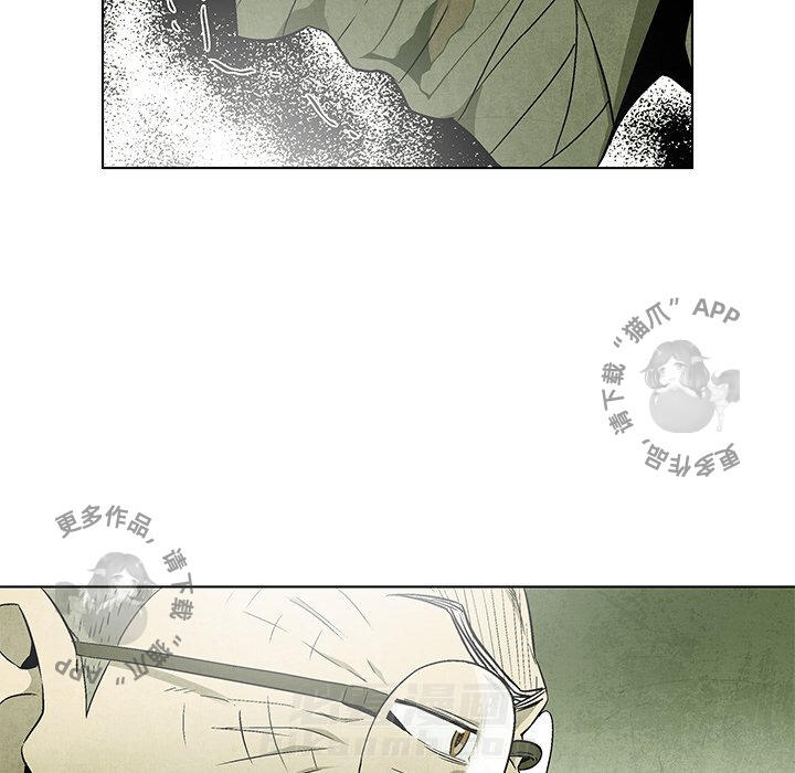 《腥红之眼》漫画最新章节第49话 49免费下拉式在线观看章节第【42】张图片