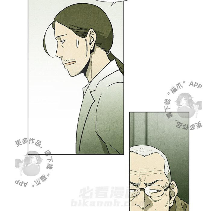 《腥红之眼》漫画最新章节第49话 49免费下拉式在线观看章节第【36】张图片