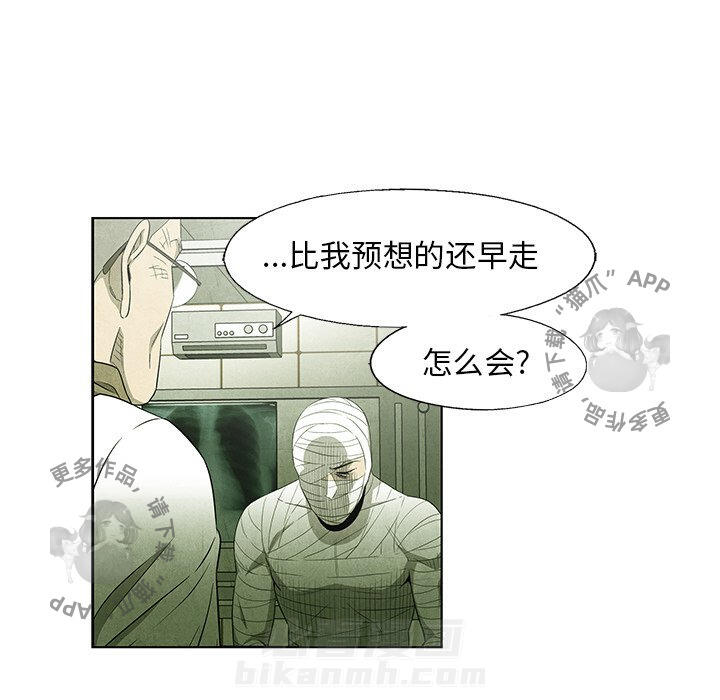 《腥红之眼》漫画最新章节第49话 49免费下拉式在线观看章节第【46】张图片