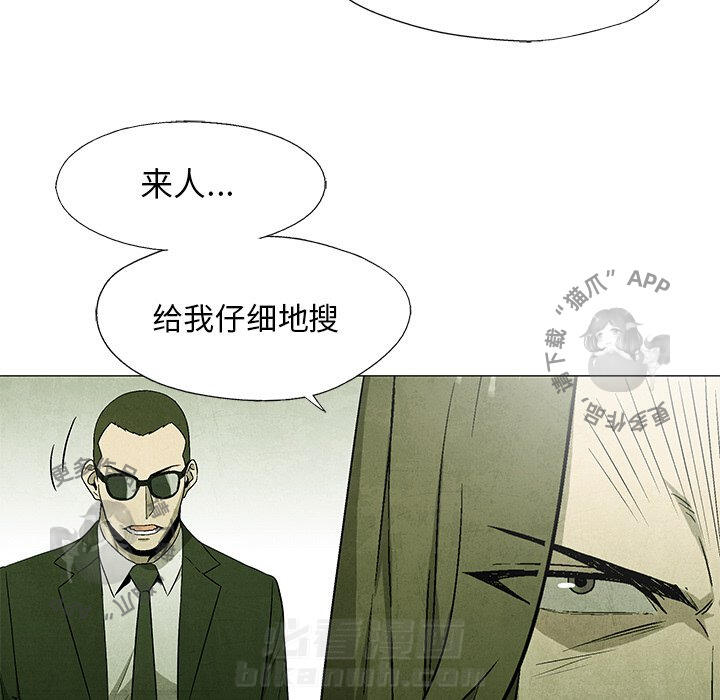 《腥红之眼》漫画最新章节第49话 49免费下拉式在线观看章节第【8】张图片