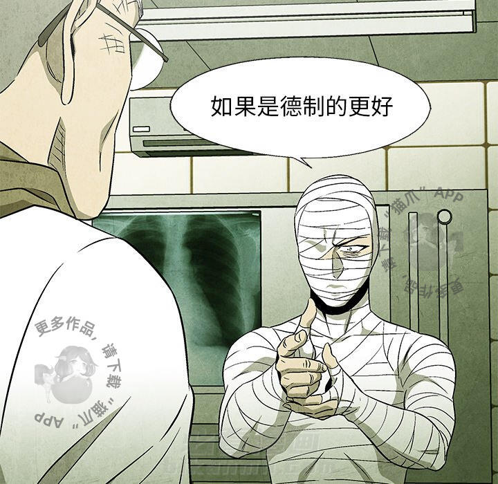 《腥红之眼》漫画最新章节第49话 49免费下拉式在线观看章节第【55】张图片