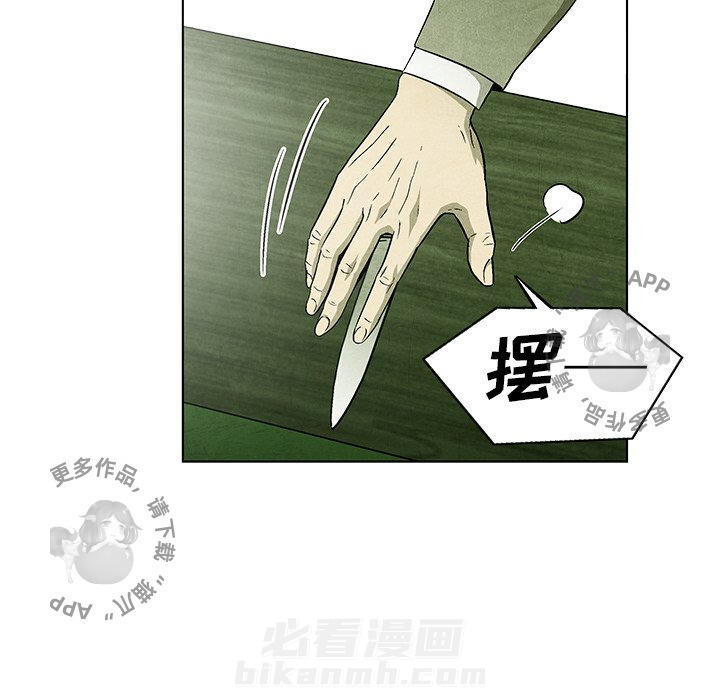 《腥红之眼》漫画最新章节第49话 49免费下拉式在线观看章节第【16】张图片