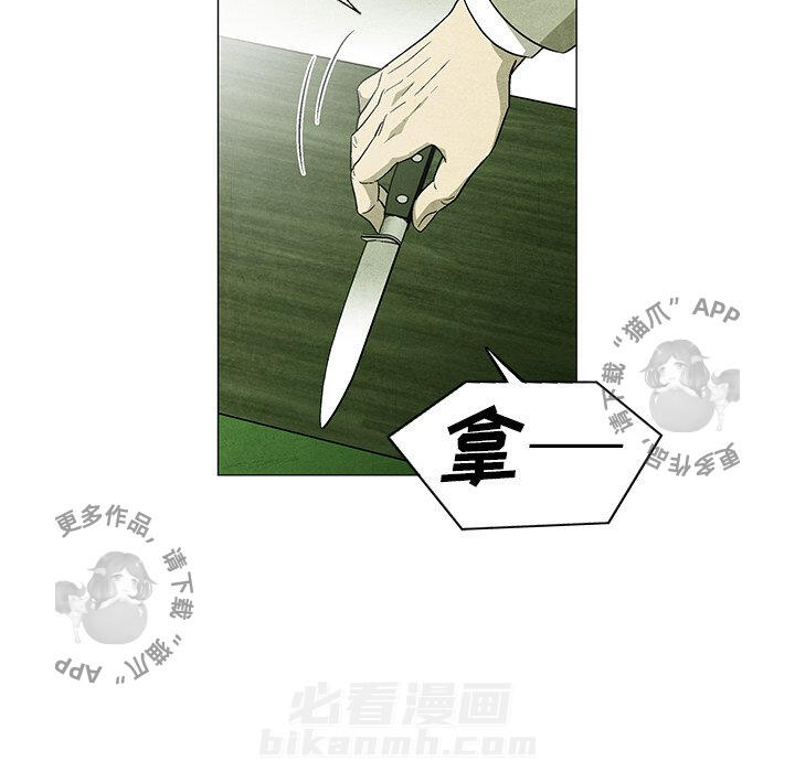 《腥红之眼》漫画最新章节第49话 49免费下拉式在线观看章节第【4】张图片