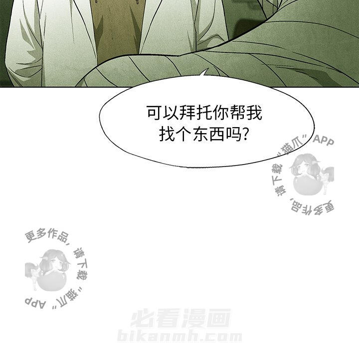 《腥红之眼》漫画最新章节第49话 49免费下拉式在线观看章节第【58】张图片