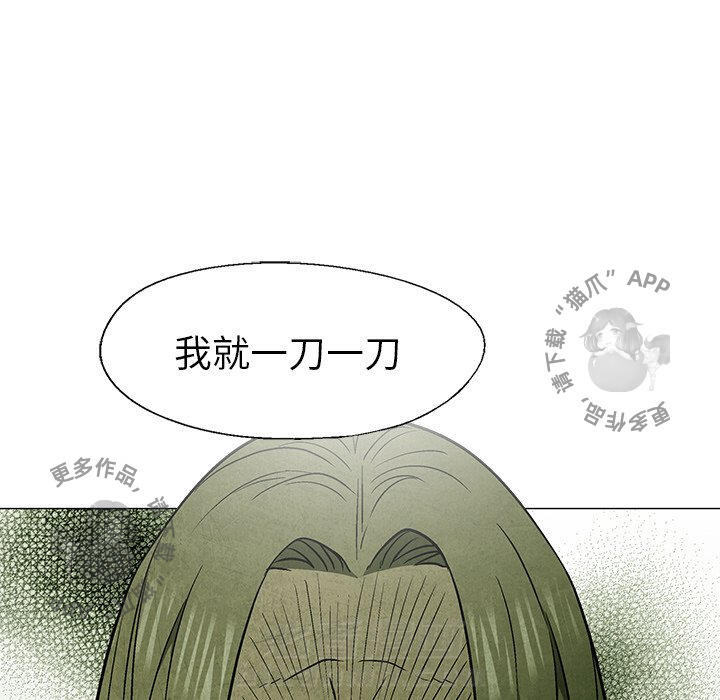 《腥红之眼》漫画最新章节第49话 49免费下拉式在线观看章节第【3】张图片