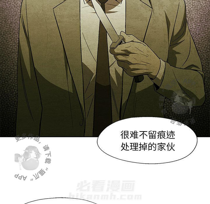 《腥红之眼》漫画最新章节第49话 49免费下拉式在线观看章节第【49】张图片