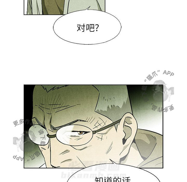 《腥红之眼》漫画最新章节第49话 49免费下拉式在线观看章节第【30】张图片