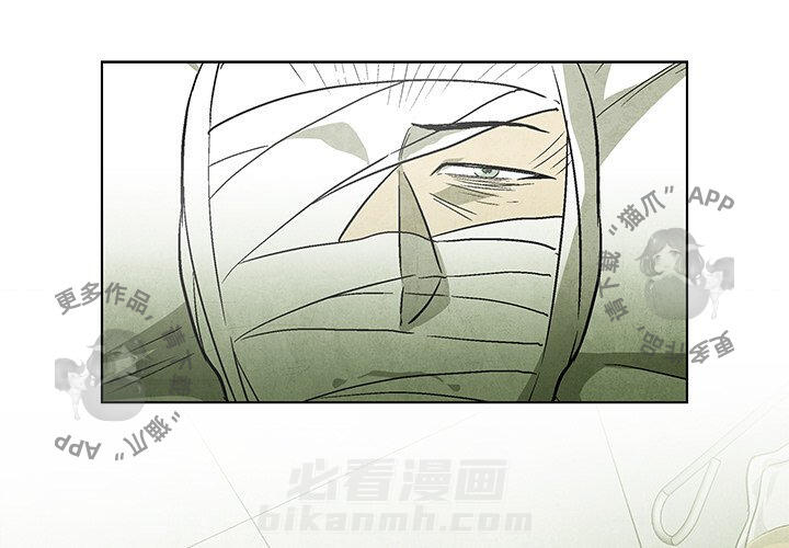 《腥红之眼》漫画最新章节第49话 49免费下拉式在线观看章节第【70】张图片