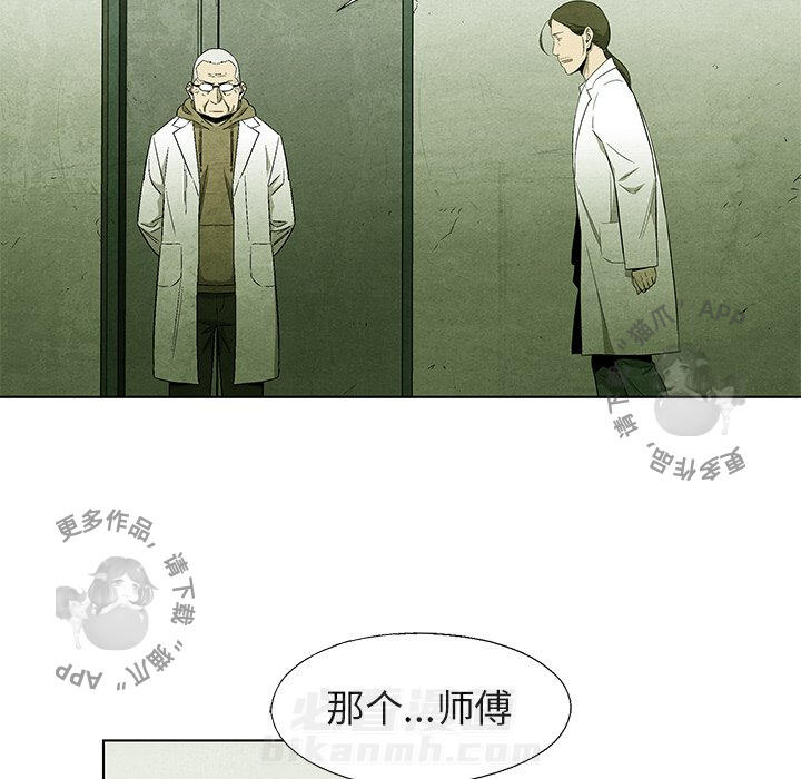 《腥红之眼》漫画最新章节第49话 49免费下拉式在线观看章节第【37】张图片