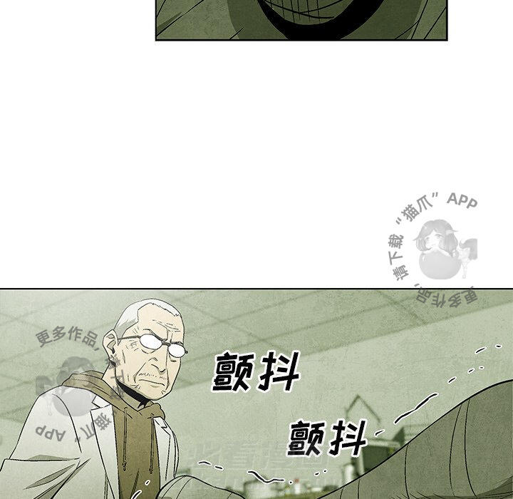 《腥红之眼》漫画最新章节第49话 49免费下拉式在线观看章节第【44】张图片