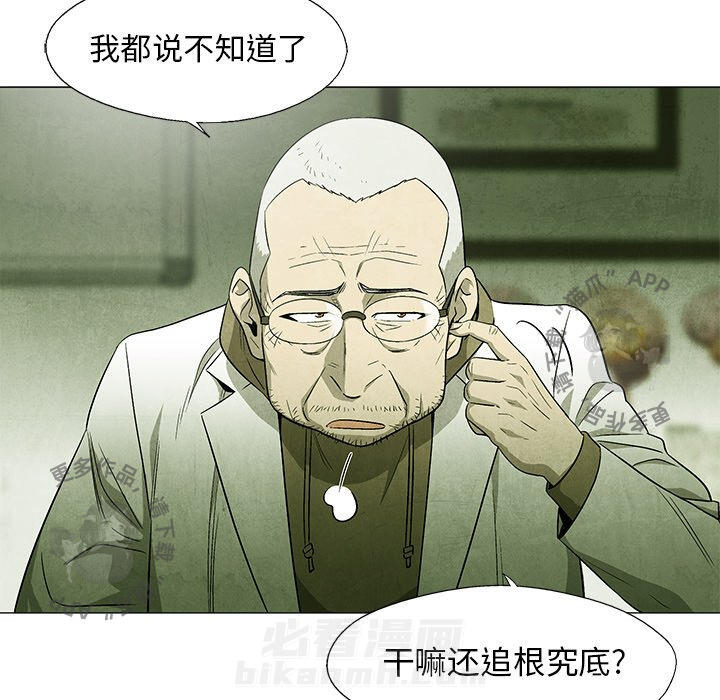 《腥红之眼》漫画最新章节第49话 49免费下拉式在线观看章节第【9】张图片