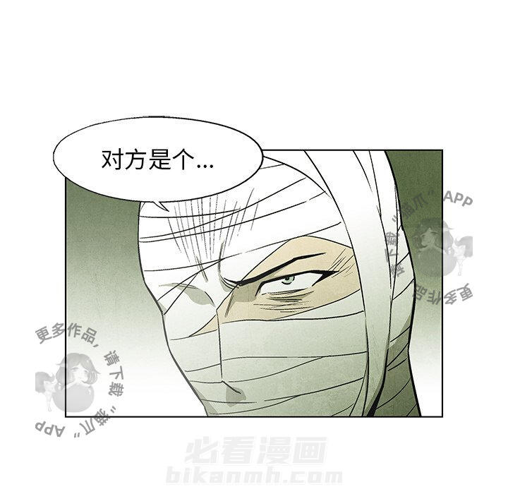 《腥红之眼》漫画最新章节第49话 49免费下拉式在线观看章节第【51】张图片