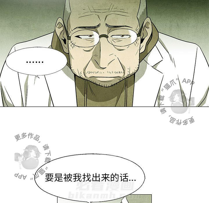 《腥红之眼》漫画最新章节第49话 49免费下拉式在线观看章节第【5】张图片