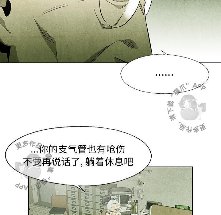 《腥红之眼》漫画最新章节第49话 49免费下拉式在线观看章节第【41】张图片