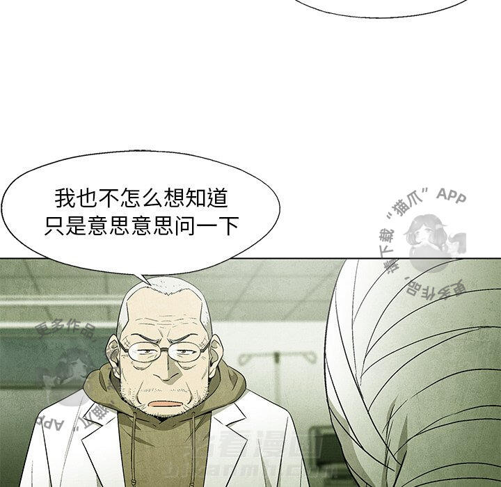 《腥红之眼》漫画最新章节第49话 49免费下拉式在线观看章节第【59】张图片