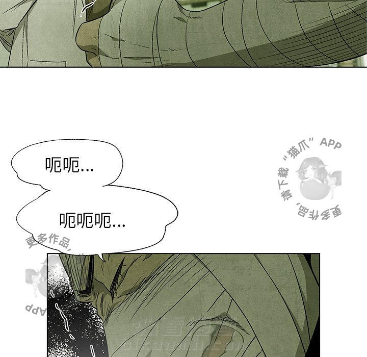 《腥红之眼》漫画最新章节第49话 49免费下拉式在线观看章节第【43】张图片