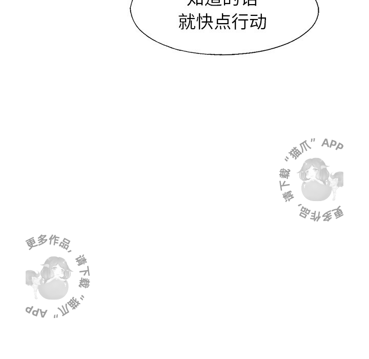 《腥红之眼》漫画最新章节第49话 49免费下拉式在线观看章节第【29】张图片