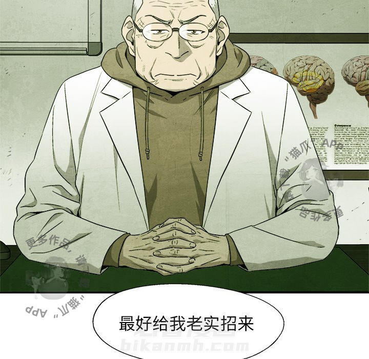 《腥红之眼》漫画最新章节第49话 49免费下拉式在线观看章节第【23】张图片