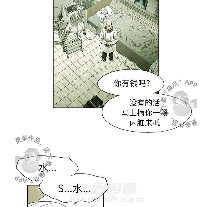 《腥红之眼》漫画最新章节第49话 49免费下拉式在线观看章节第【63】张图片