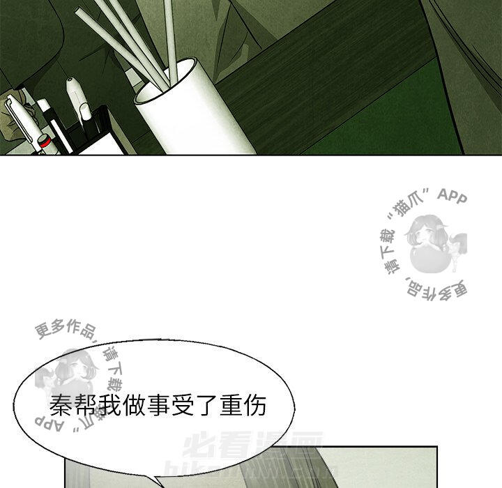 《腥红之眼》漫画最新章节第49话 49免费下拉式在线观看章节第【25】张图片