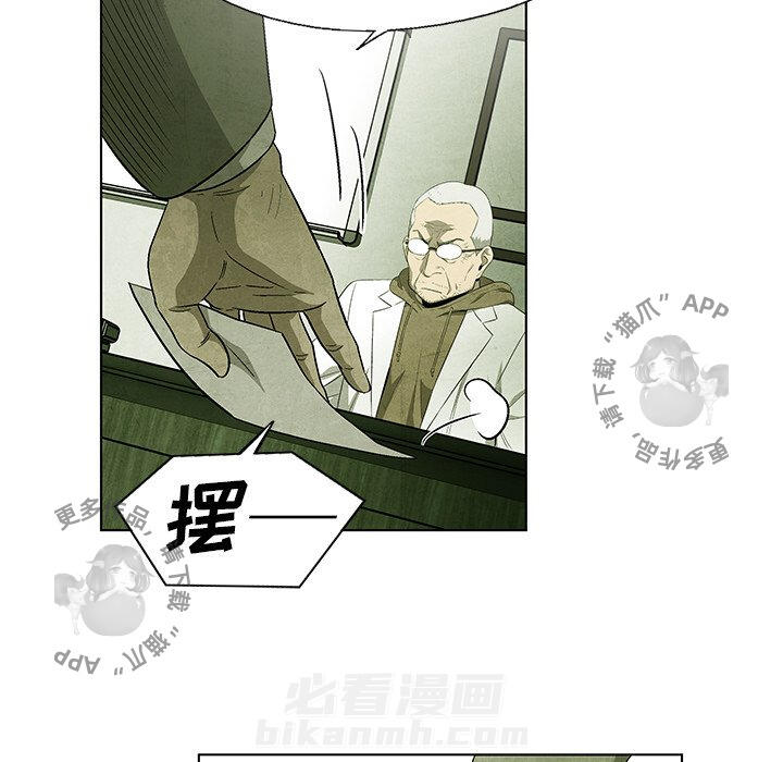 《腥红之眼》漫画最新章节第49话 49免费下拉式在线观看章节第【17】张图片