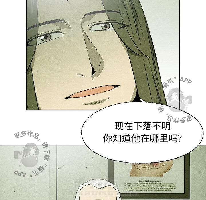 《腥红之眼》漫画最新章节第49话 49免费下拉式在线观看章节第【24】张图片