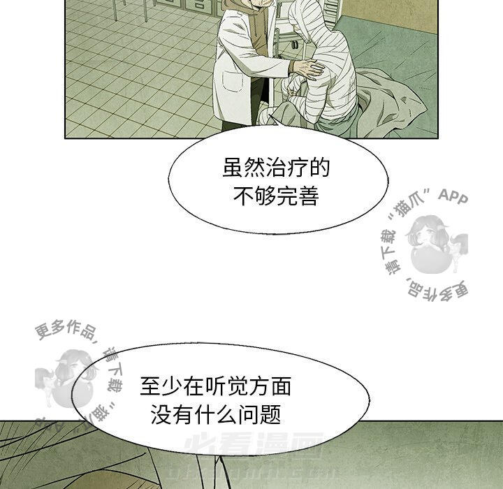 《腥红之眼》漫画最新章节第49话 49免费下拉式在线观看章节第【40】张图片