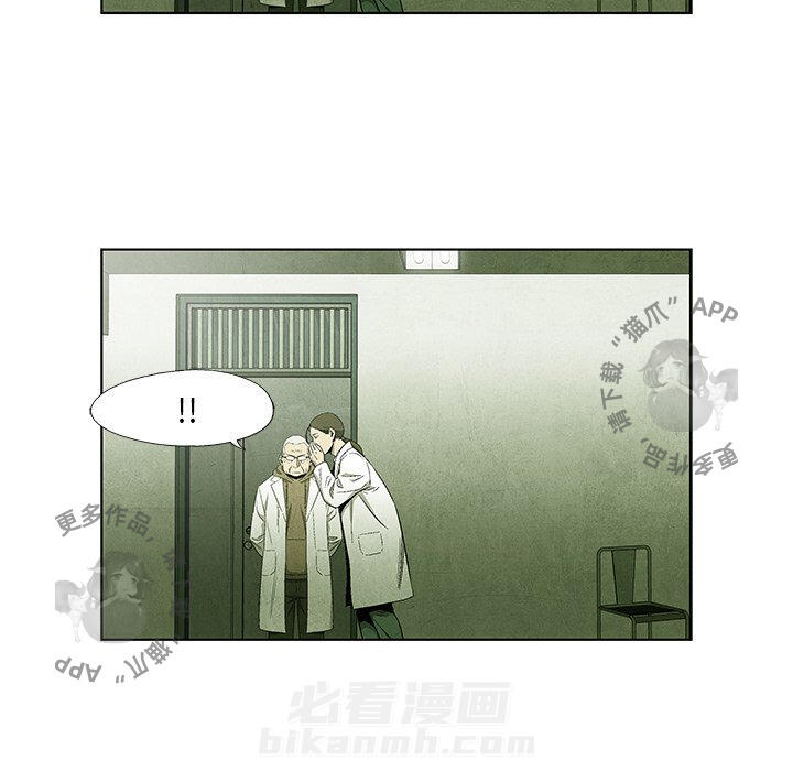 《腥红之眼》漫画最新章节第49话 49免费下拉式在线观看章节第【32】张图片