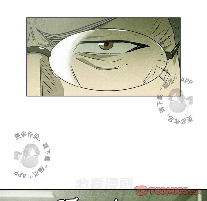 《腥红之眼》漫画最新章节第49话 49免费下拉式在线观看章节第【21】张图片