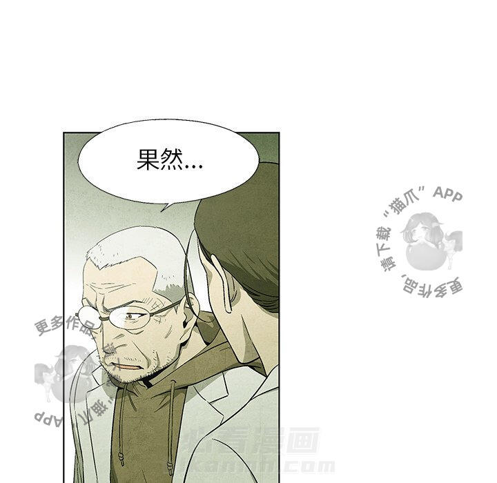 《腥红之眼》漫画最新章节第49话 49免费下拉式在线观看章节第【31】张图片