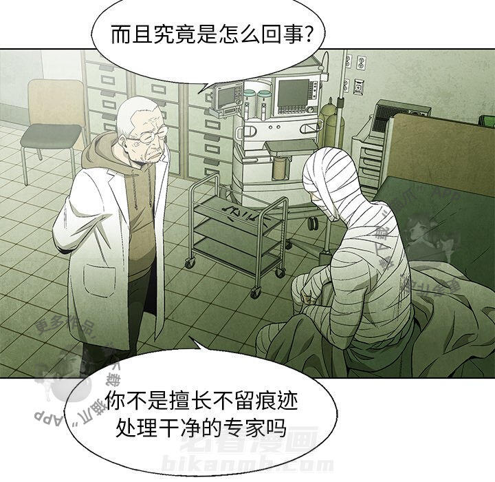 《腥红之眼》漫画最新章节第49话 49免费下拉式在线观看章节第【52】张图片