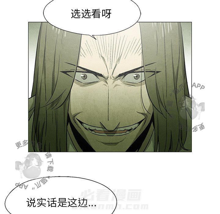 《腥红之眼》漫画最新章节第49话 49免费下拉式在线观看章节第【12】张图片