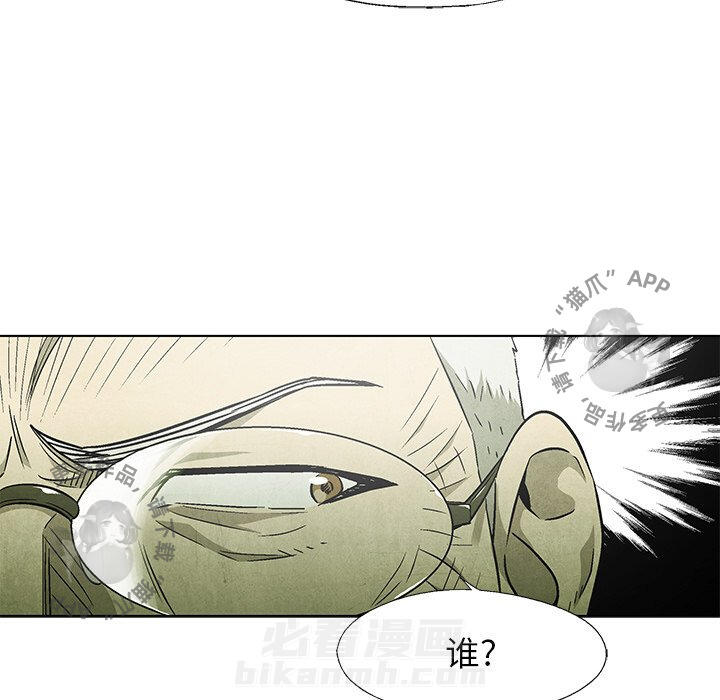 《腥红之眼》漫画最新章节第49话 49免费下拉式在线观看章节第【34】张图片