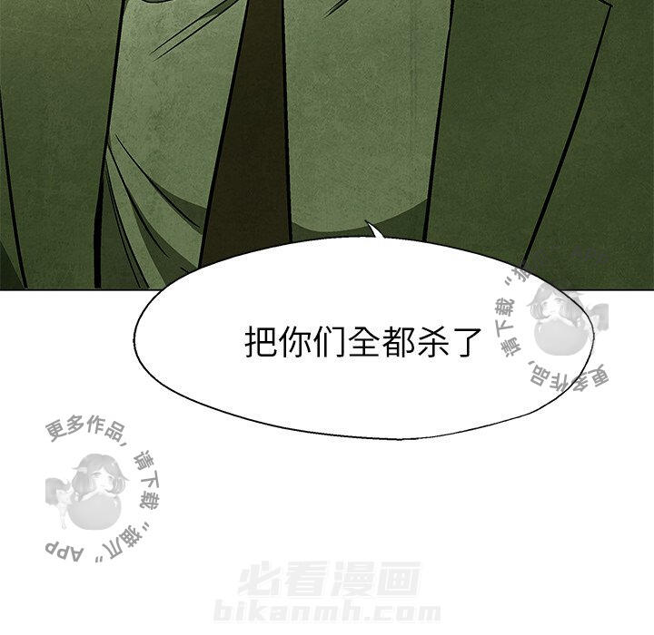 《腥红之眼》漫画最新章节第49话 49免费下拉式在线观看章节第【1】张图片