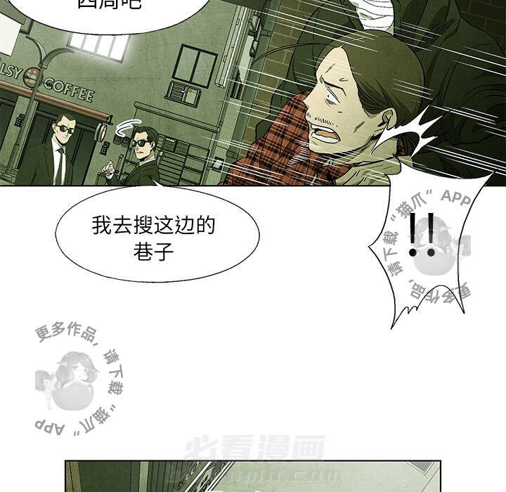 《腥红之眼》漫画最新章节第50话 50免费下拉式在线观看章节第【32】张图片