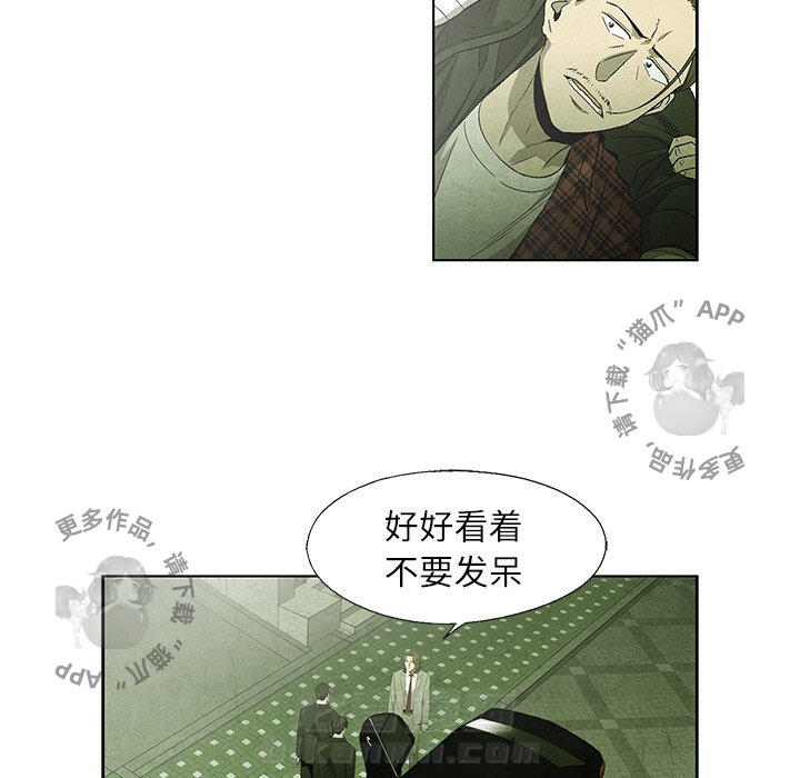 《腥红之眼》漫画最新章节第50话 50免费下拉式在线观看章节第【36】张图片