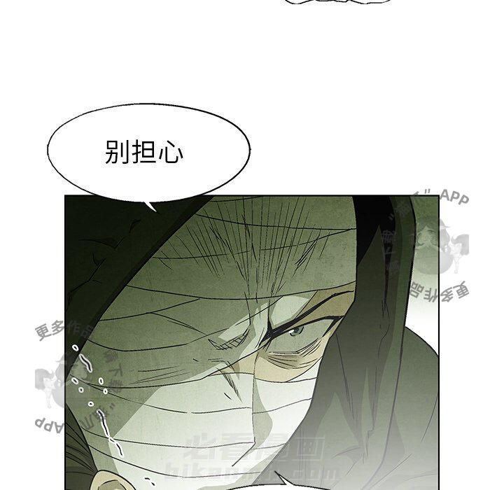 《腥红之眼》漫画最新章节第50话 50免费下拉式在线观看章节第【16】张图片