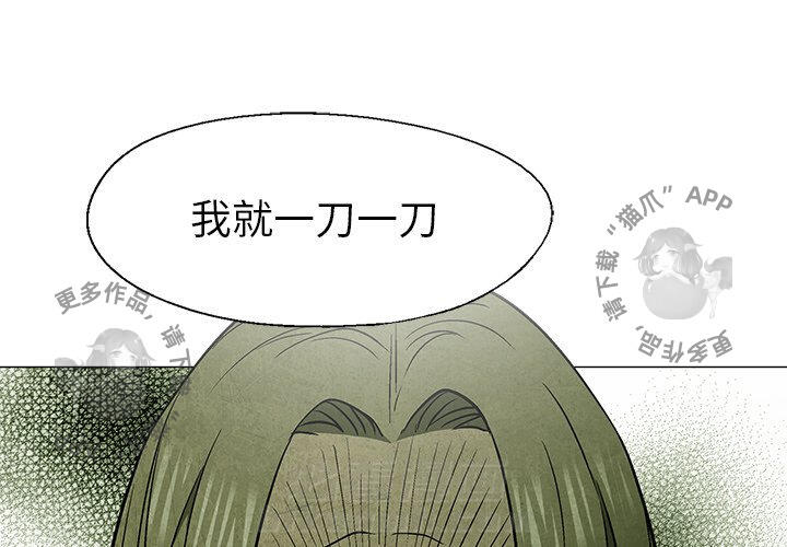 《腥红之眼》漫画最新章节第50话 50免费下拉式在线观看章节第【64】张图片