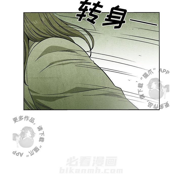 《腥红之眼》漫画最新章节第50话 50免费下拉式在线观看章节第【51】张图片